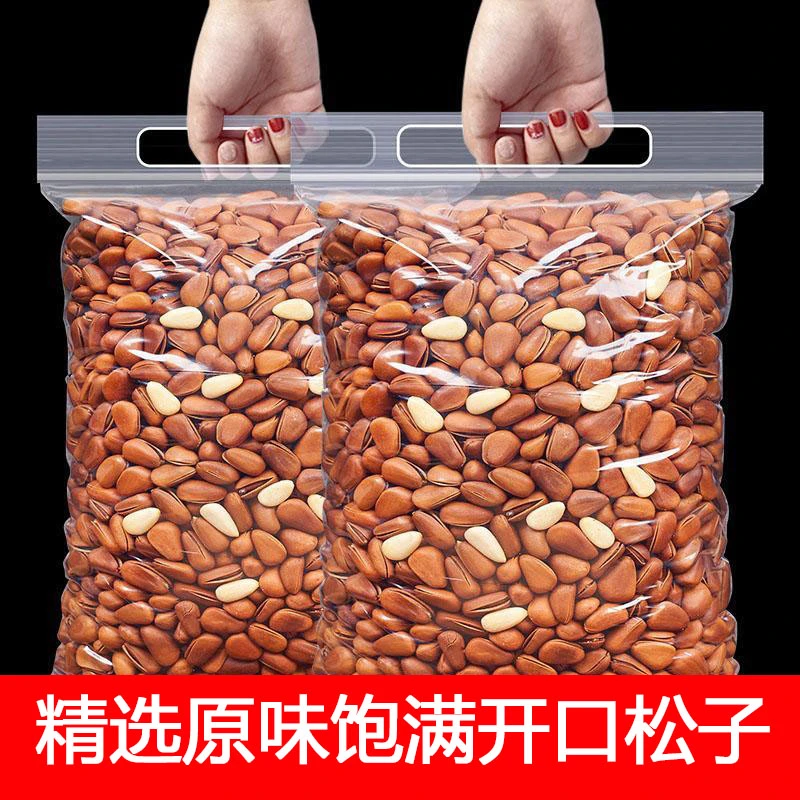 精选开口松子手剥开口松籽干果坚果零食营养即食产品原味饱满罐装