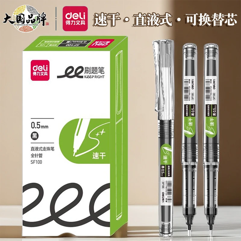 得力中性笔直液式走珠笔0.5mm速干学生大容量考试黑笔直液笔透明