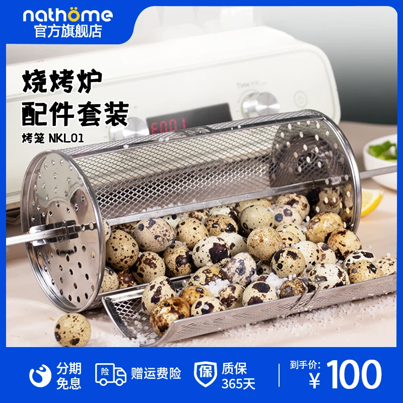 北欧欧慕电烤笼家用无烟烧烤全自动旋转烘烤栗子红薯等圆形加厚