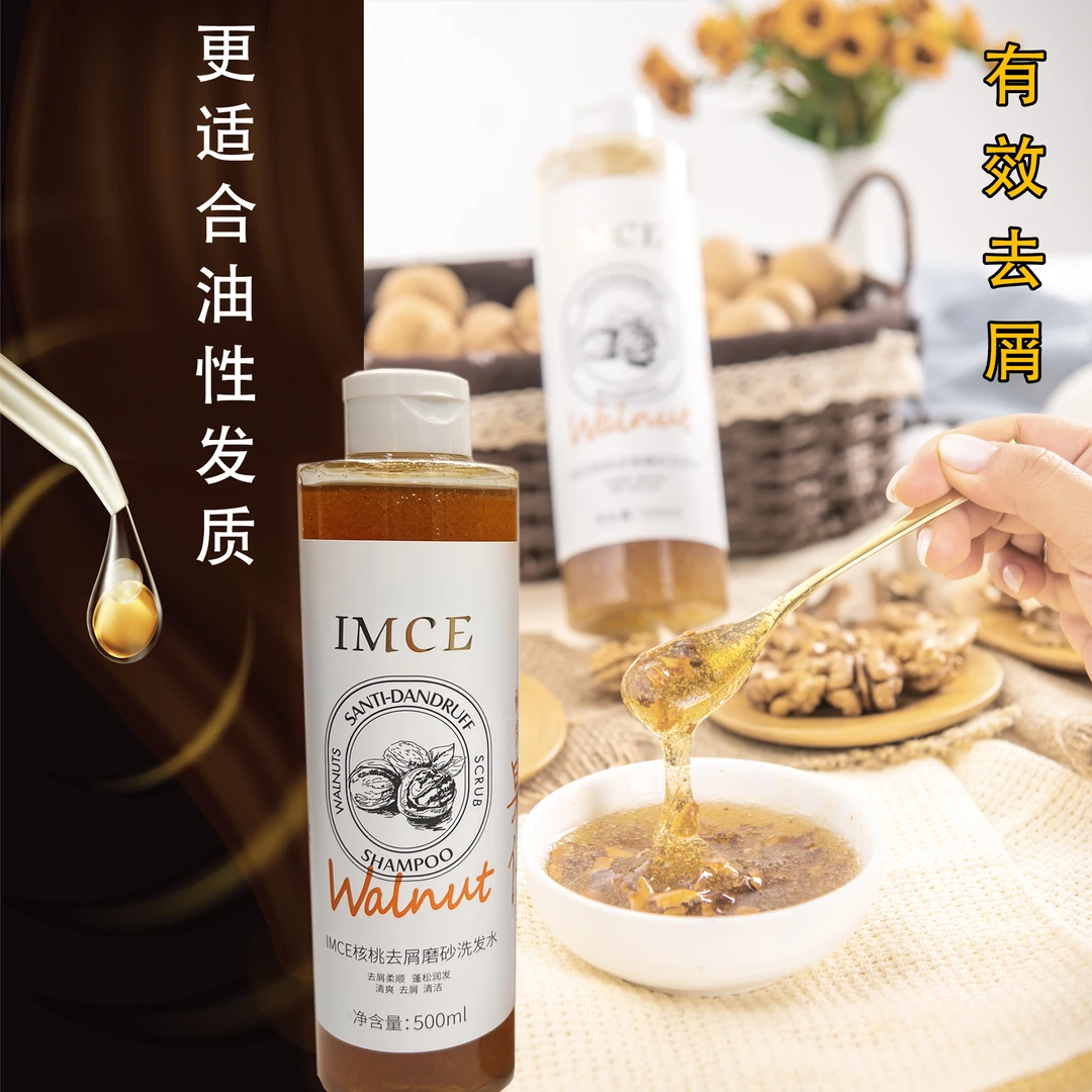 IMCE/茵臣IMCE核桃去屑磨砂洗发水清爽