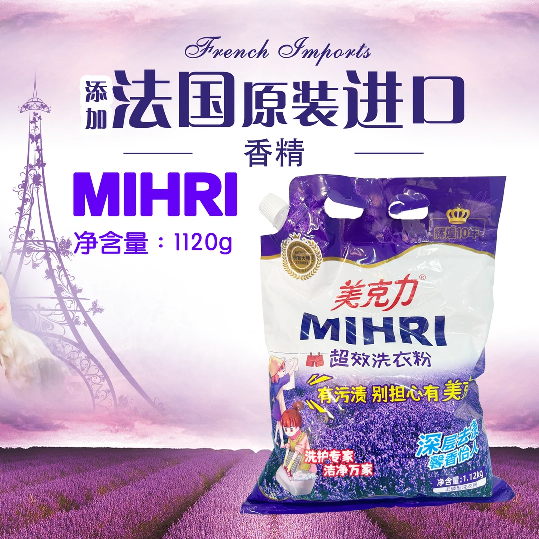 MIHRI/美克力美克力超效洗衣粉去渍无磷