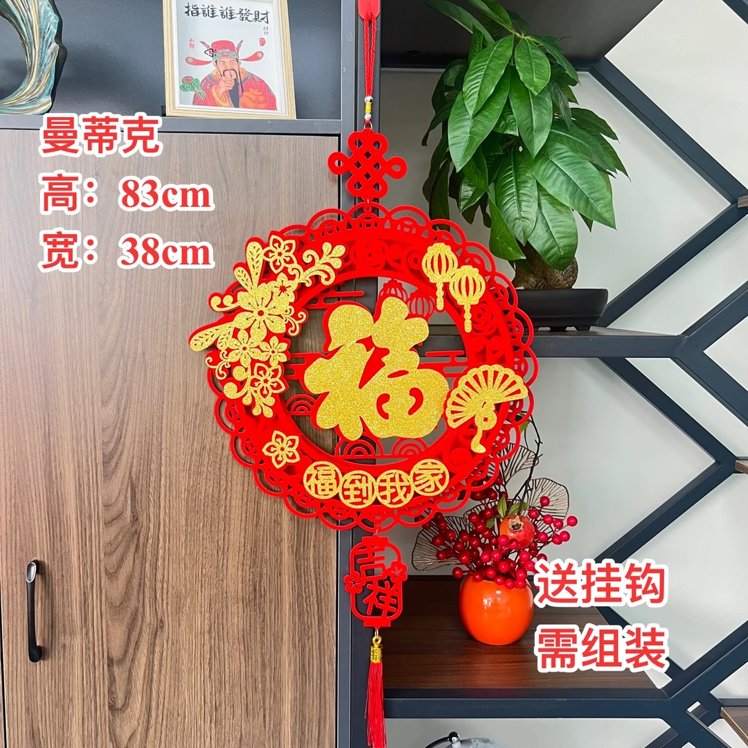 【AJ-63】花形福到我家挂件蛇年喜庆新年卧室客厅电视背景墙过年