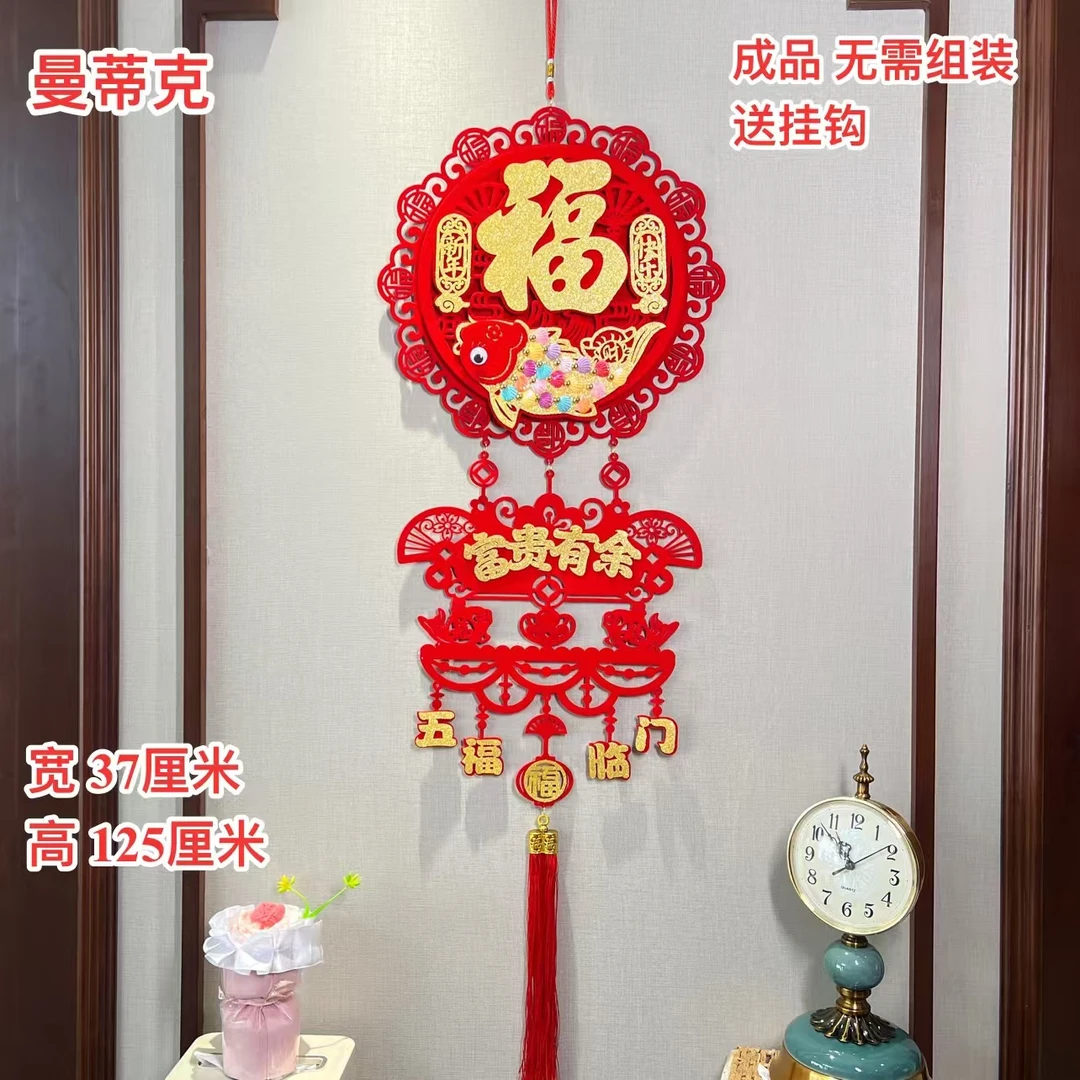 W【AJ-80-2】花形福富贵有余挂件春节装饰入户门室内背景墙装饰用品