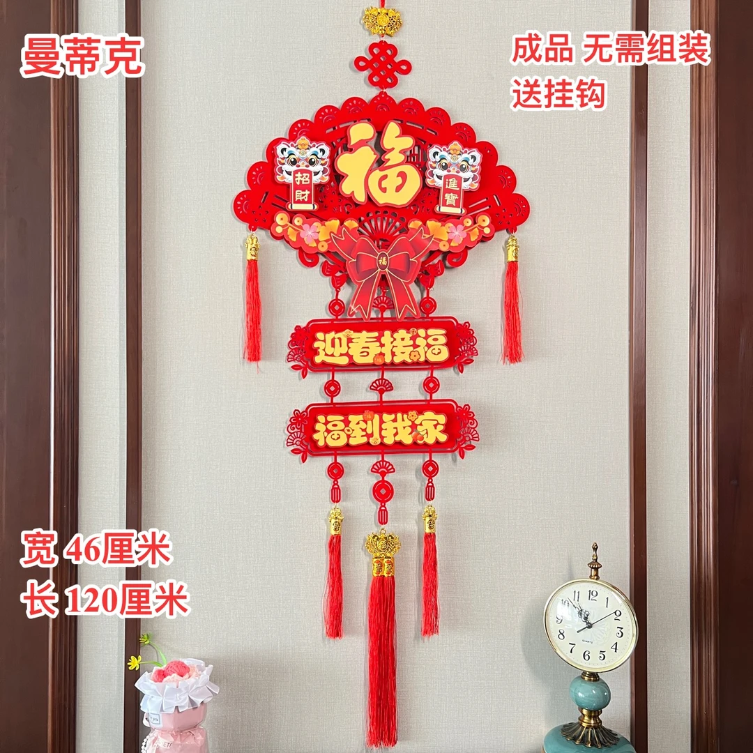 W【AJ-84-2】招财进宝扇形福到我家挂件新春装饰玄关背景墙喜庆用品