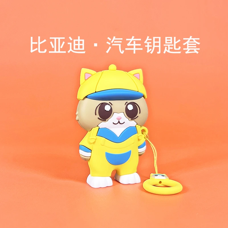 比亚迪海豚钥汽车匙套扣秦dmi汉ev宋puls唐dm元pro海鸥e2卡通包壳