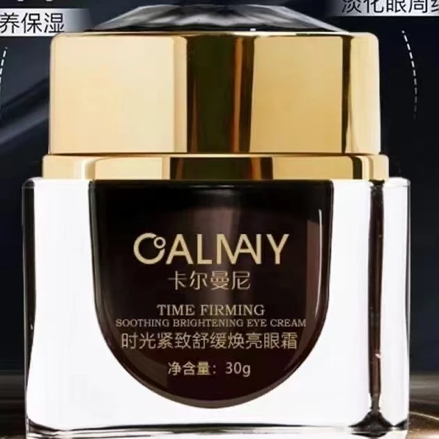 Y474-Y500蒙蒙推荐好用实用眼霜