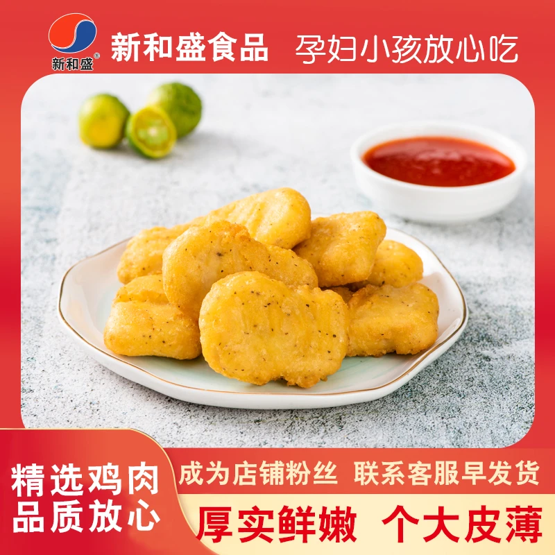 黑椒鸡块400g*3袋/5袋