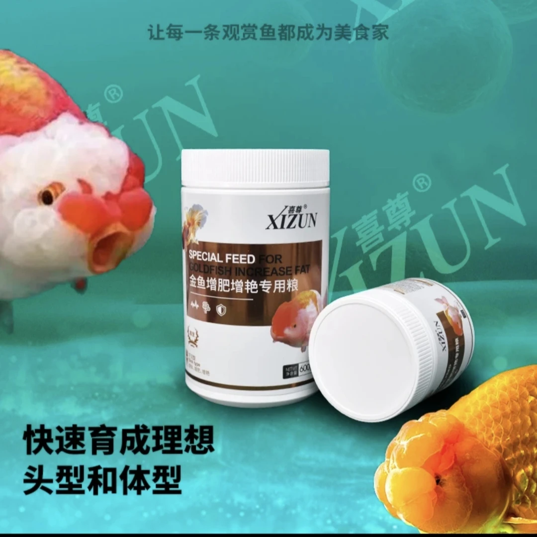 喜尊金鱼增肥增艳专用粮增色小型观赏淡水鱼锦鲤鱼粮通用型鱼饲料