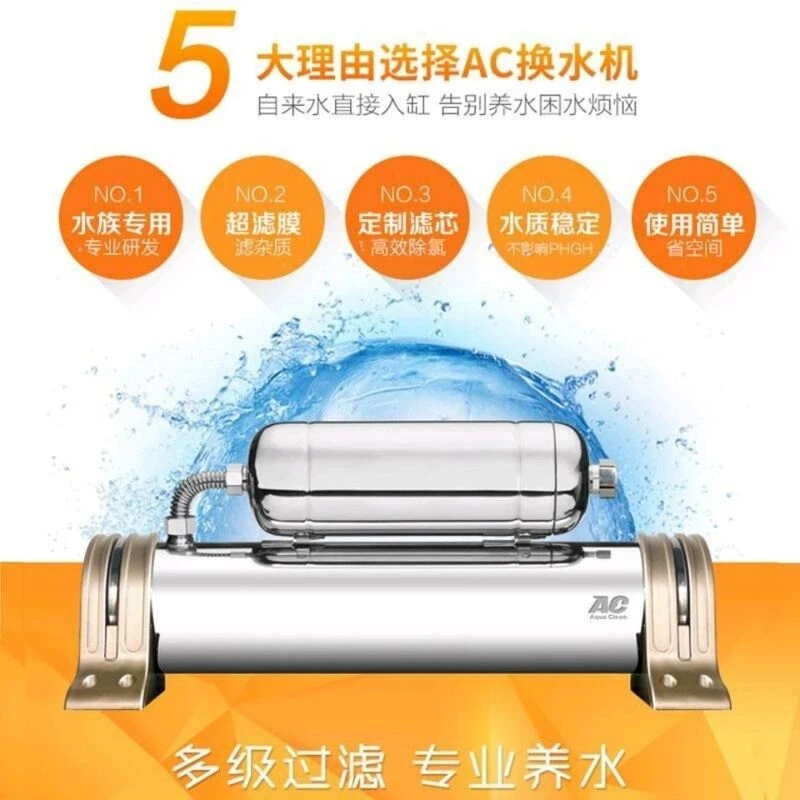 AC水族换水机鱼缸过滤换水机