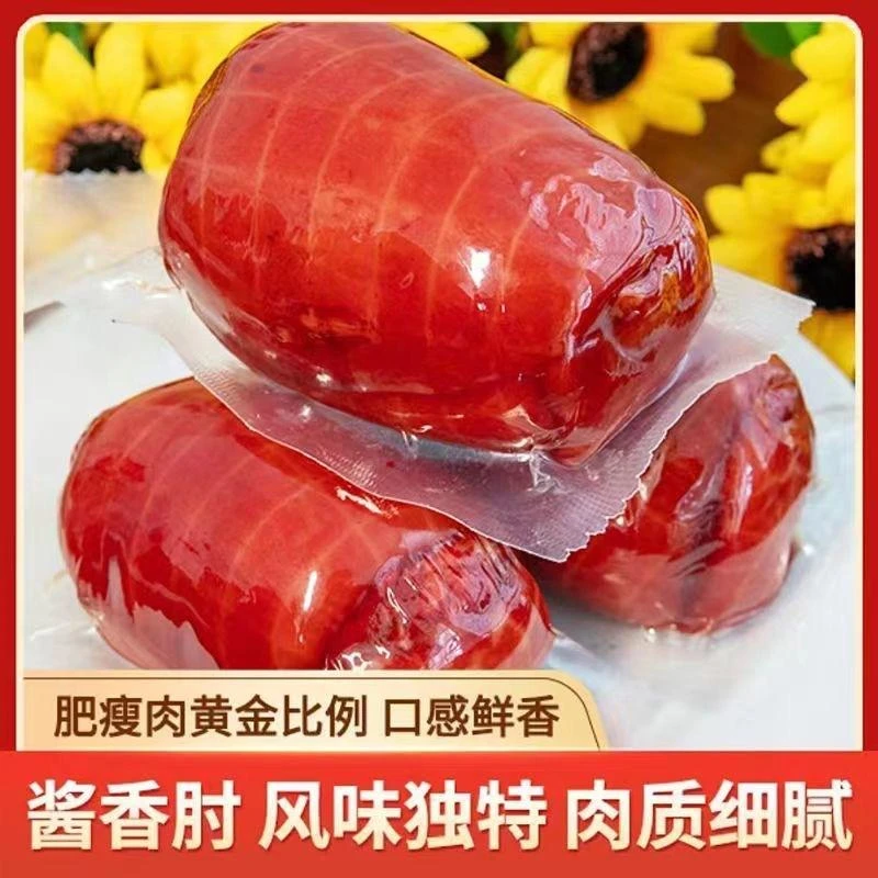 【抢！6包到手69.9元！】酱香卷肘花 熟食好吃经典肉香营养即食-JK