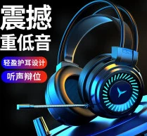 游戏电竞耳机