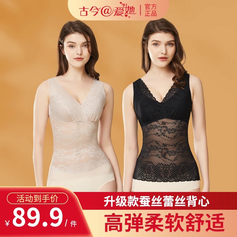 古今@秋冬桑蚕丝法式收腹蕾丝高弹修身美背显瘦内搭吊带超薄背心
