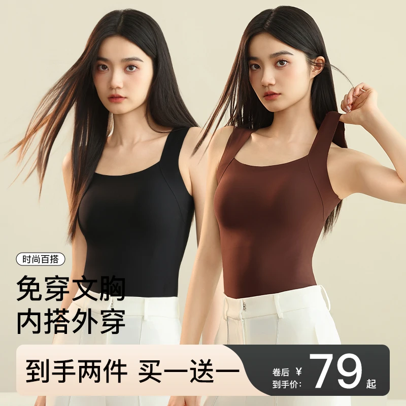 【买一送一】玻色因肌底衣可外穿带胸垫无痕背心保暖背心一衣多穿