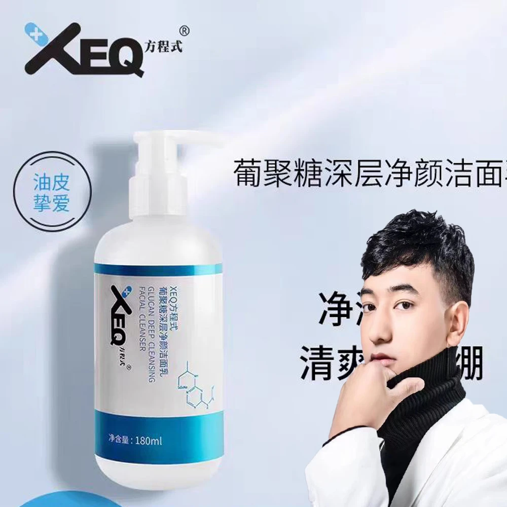 德沃三重XEQ方橙式氨基酸净洞洁面孔180ml