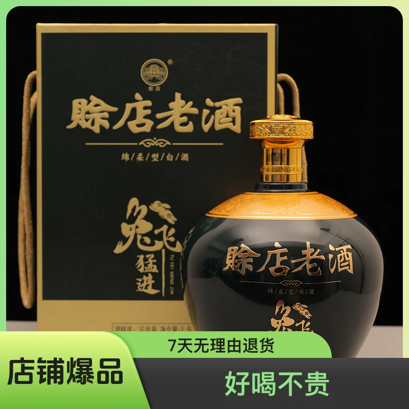 赊店老酒兔飞猛进兔年生肖封坛好喝不贵纯粮食优级白酒52度1500ML