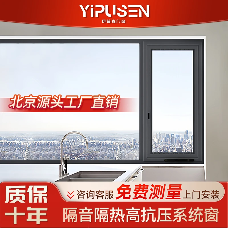 北京断桥铝窗系统门窗定制落地窗隔音窗阳台封窗阳光房铝合金窗户