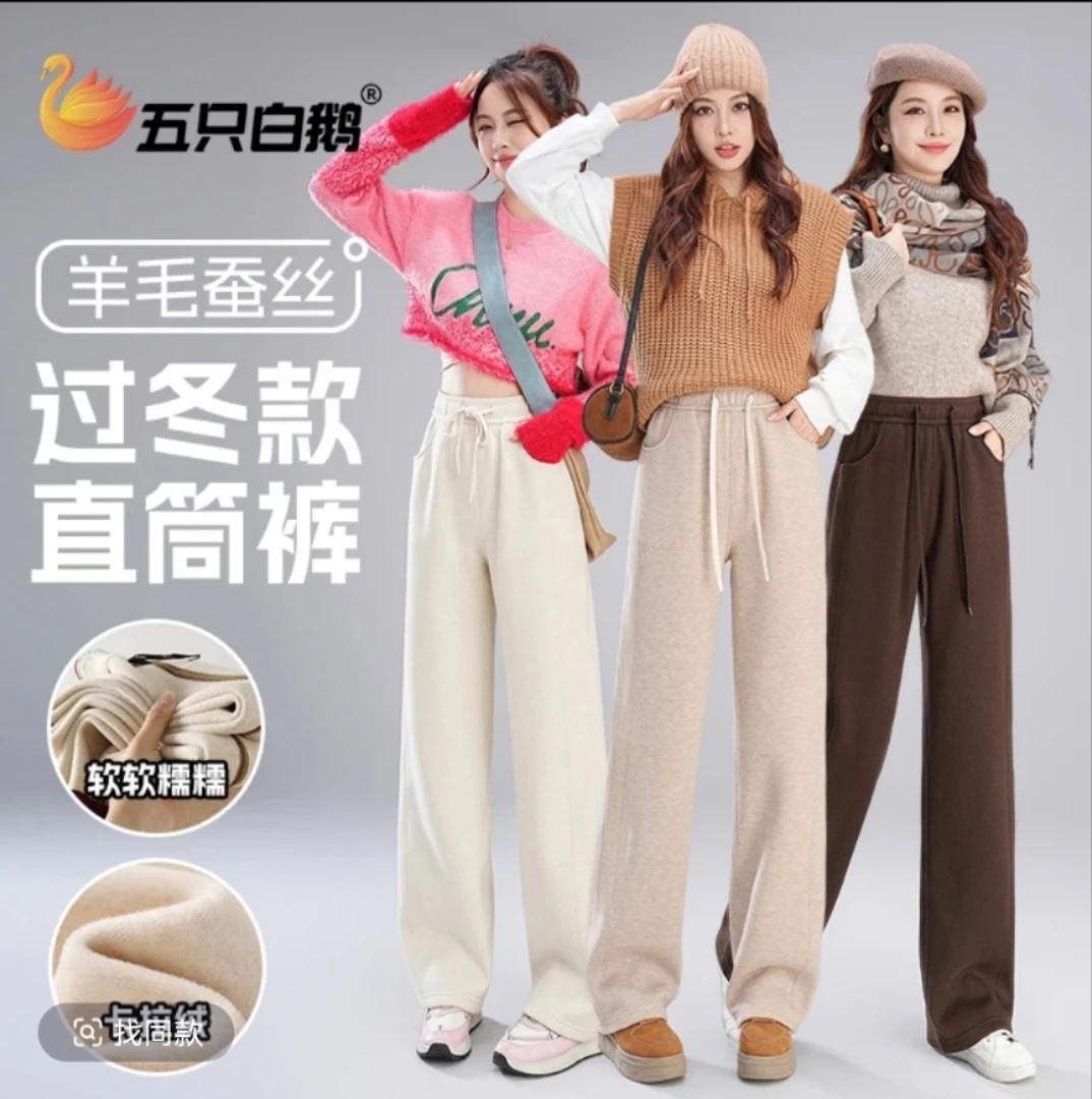 （过冬款~700克羊毛蚕丝垂感窄版直筒裤）女士冬季加绒加厚休闲裤