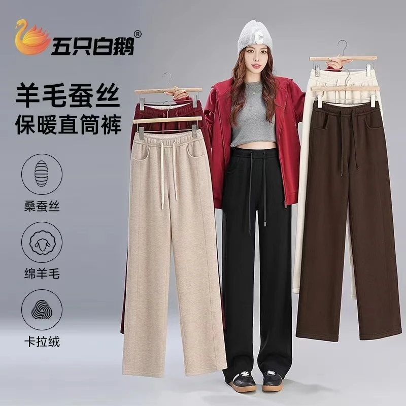 （过冬款~700克羊毛蚕丝垂感窄版直筒裤）女士冬季加绒加厚休闲裤