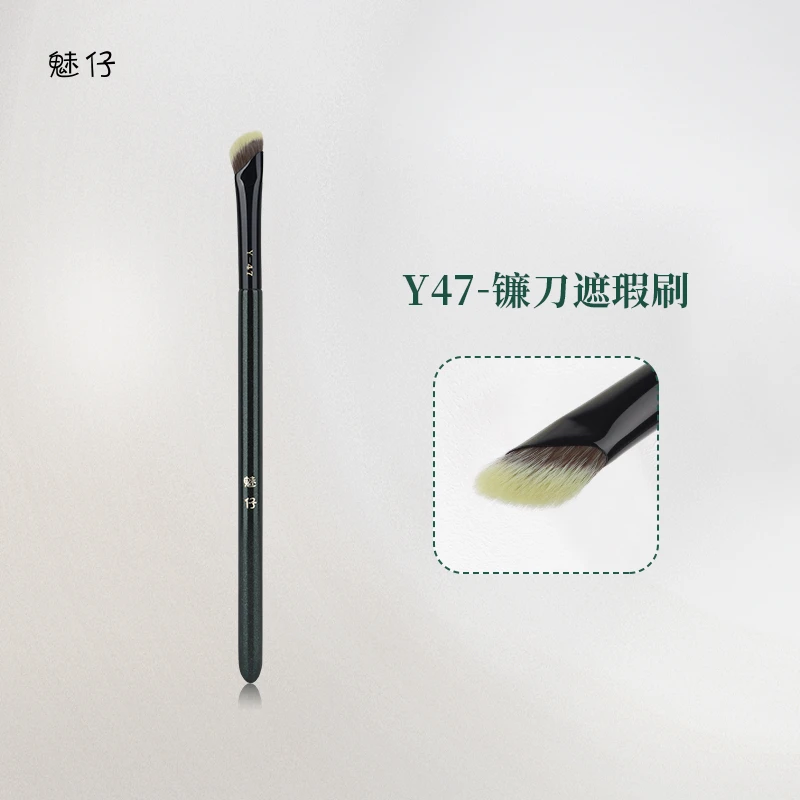 魅仔Y47镰刀遮瑕刷细节泪沟刷无痕遮黑眼圈法令纹扁头遮暇化妆刷