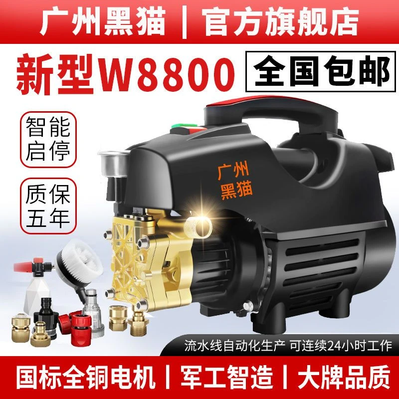 黑猫家用洗车机220V大功率高压强力洗车泵水枪洗车神器清洗机工具