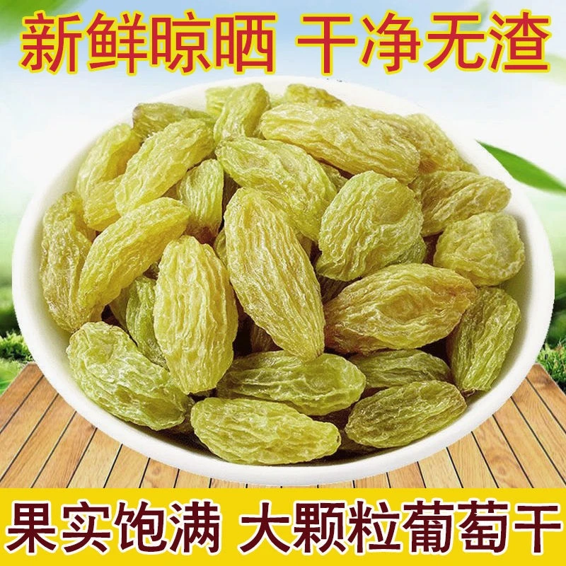 新疆特产酸甜吐鲁番葡萄干无核饱满颗粒均匀葡萄干批发农产品
