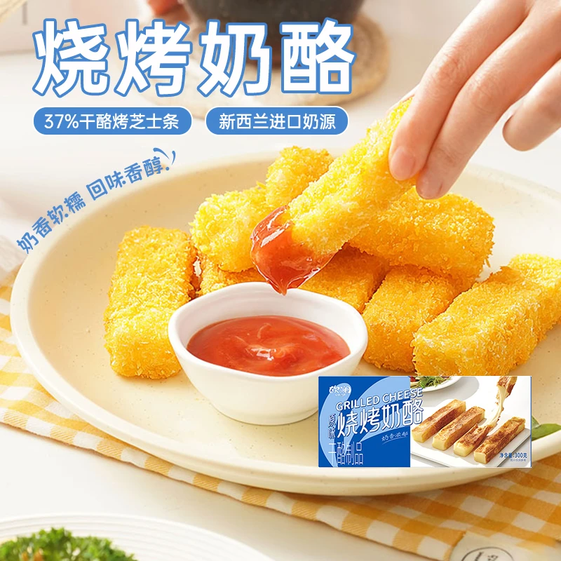 展艺欧澜烤奶酪条300g烧烤芝士条香煎家用零食小吃空气炸锅半成品