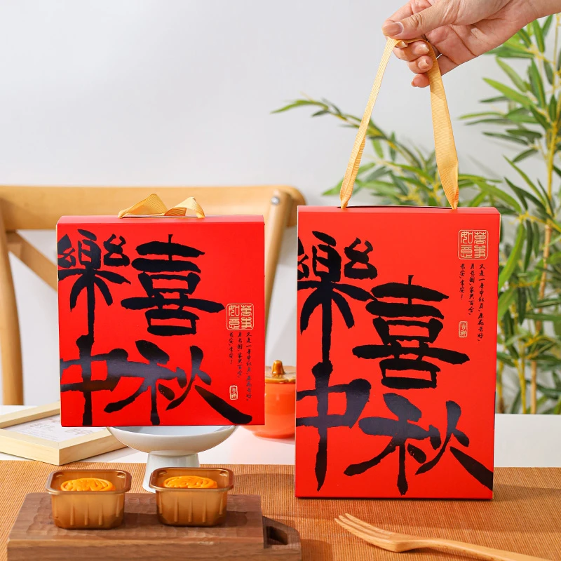 新款手提月饼包装礼盒定制国风中秋月饼礼品盒蛋黄酥送礼空盒子