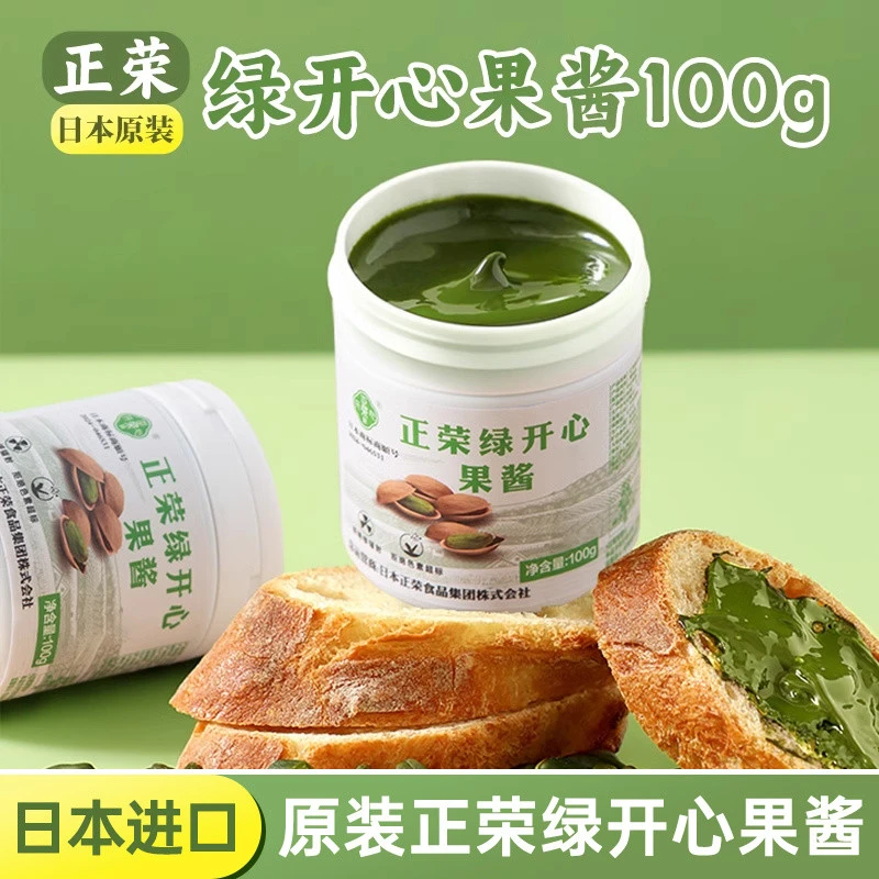正荣开心果酱烘焙专用原装进口商用马卡龙巴斯克蛋糕果酱月饼原料