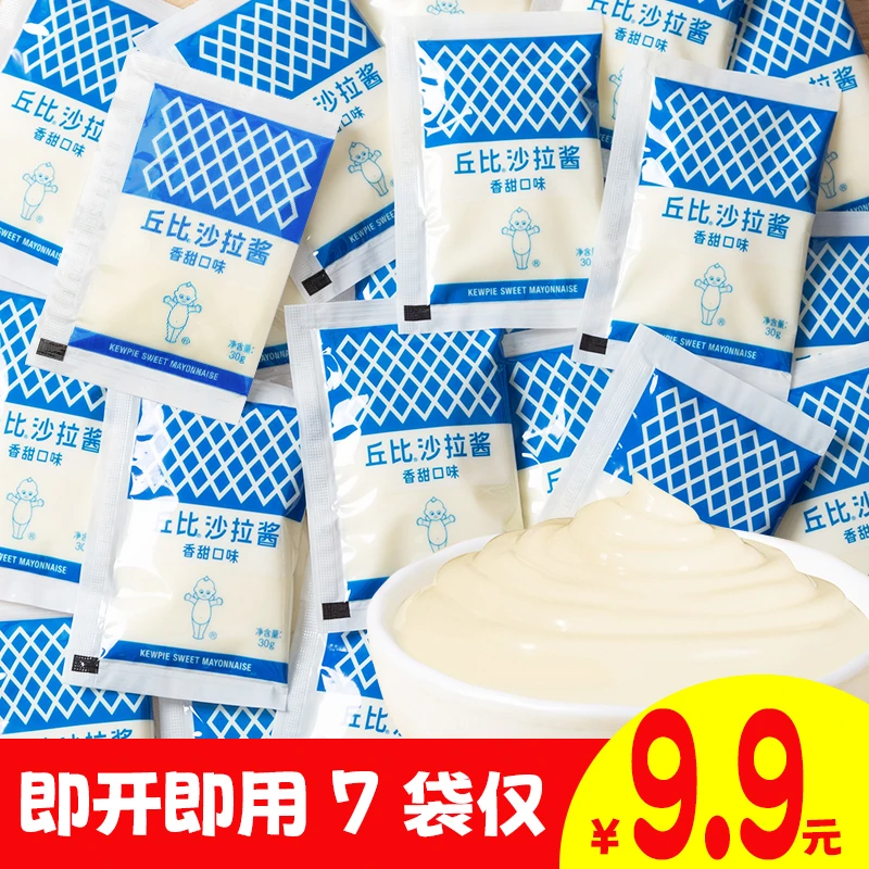 丘比沙拉酱30g小包装香甜蔬菜水果沙拉寿司酱千岛酱家用烘焙商用D