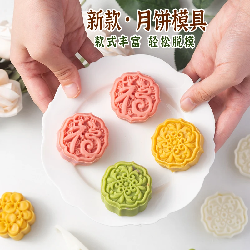 新款月饼模具糕点模绿豆糕手压式磨具家用烘焙广式月饼冰皮压模