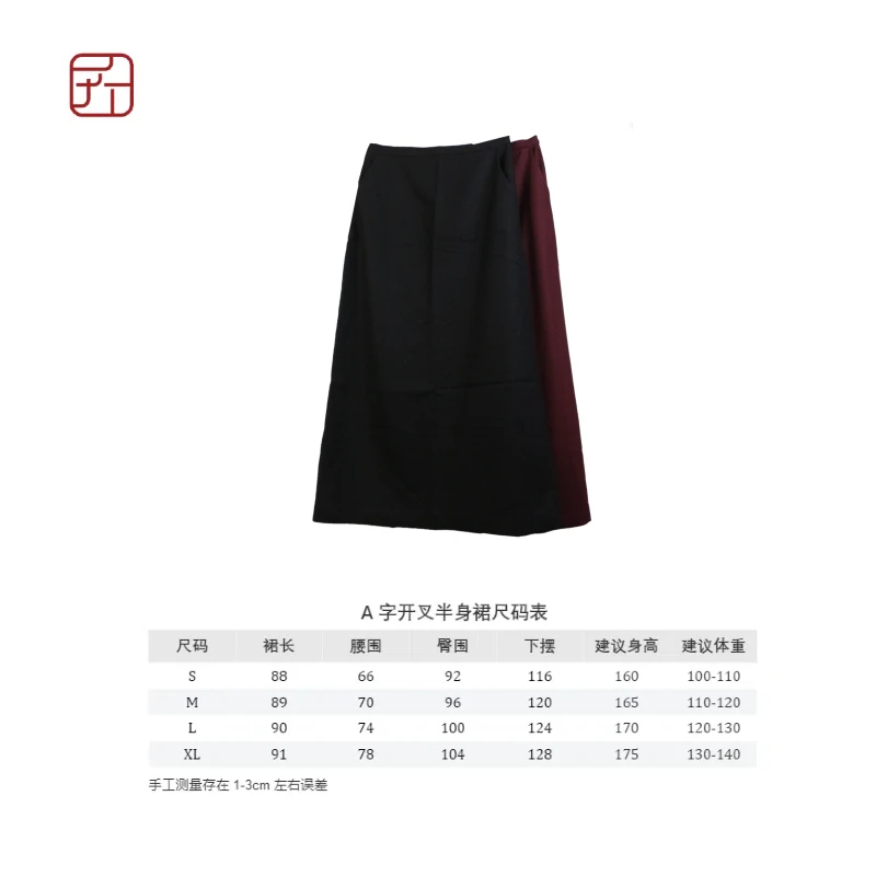 匠人乔服饰【A字开叉半身裙】时尚休闲百搭女士简约纯色半身裙