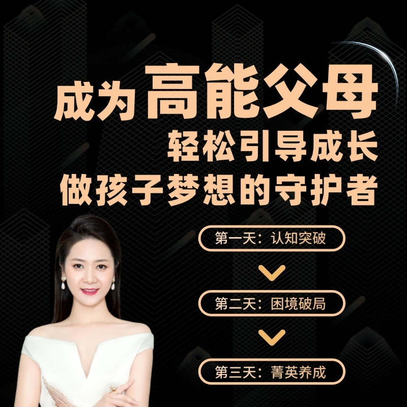 【R法学园】高能父母直播密训课