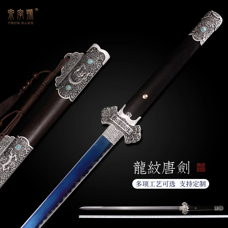 钢质龙纹唐剑龙泉市泉字号宝剑唐横刀古法烧刃高硬度长刀剑未开刃