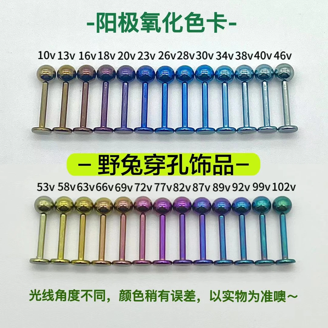 合金耳饰 野兔钛合金饰品改渐变色链接，请勿单独拍！！