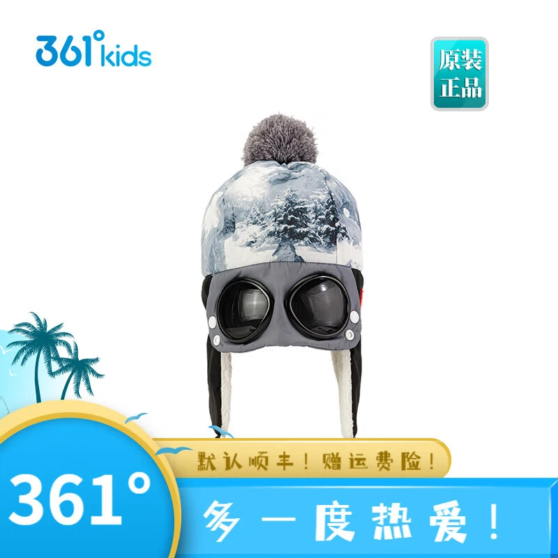 361°儿童黑色护耳帽子男女童字母滑雪帽冬季新款中大童保暖防寒帽