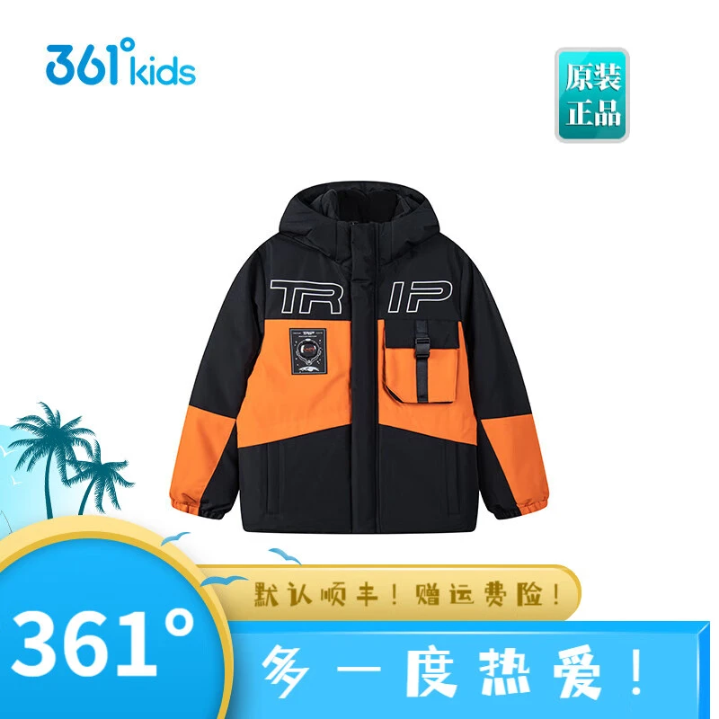 361°童装儿童短款外套男大童加厚连帽上衣冬季新款小学生羽绒服