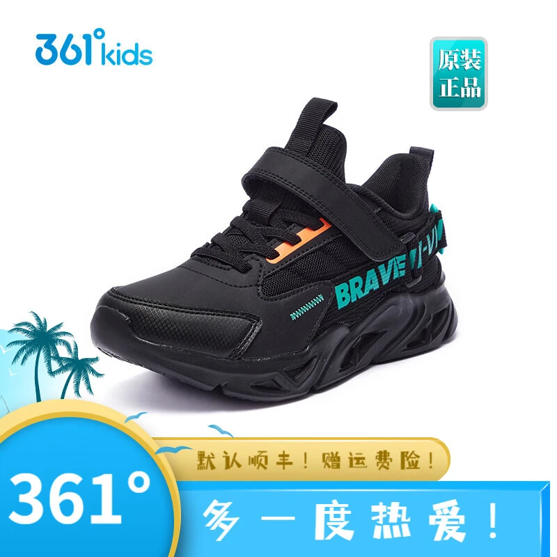361°童鞋儿童跑鞋男童全皮面运动鞋子新款中大童小学生跑步鞋子