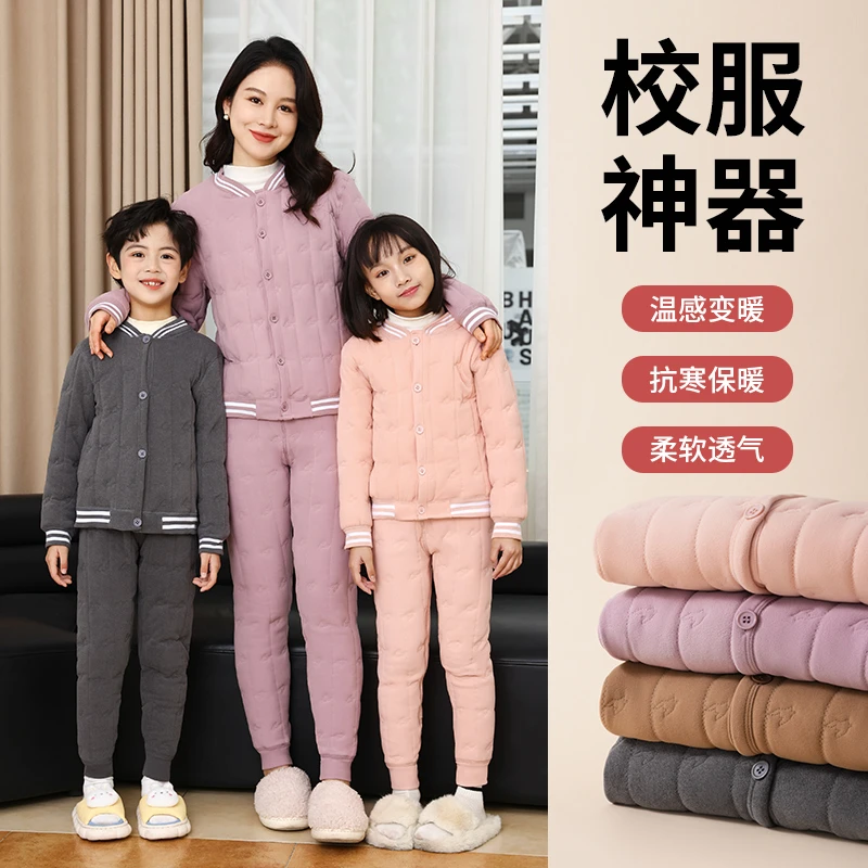 儿童保暖上衣裤子两件套秋冬新款温变校服神器男童女童内外穿套装