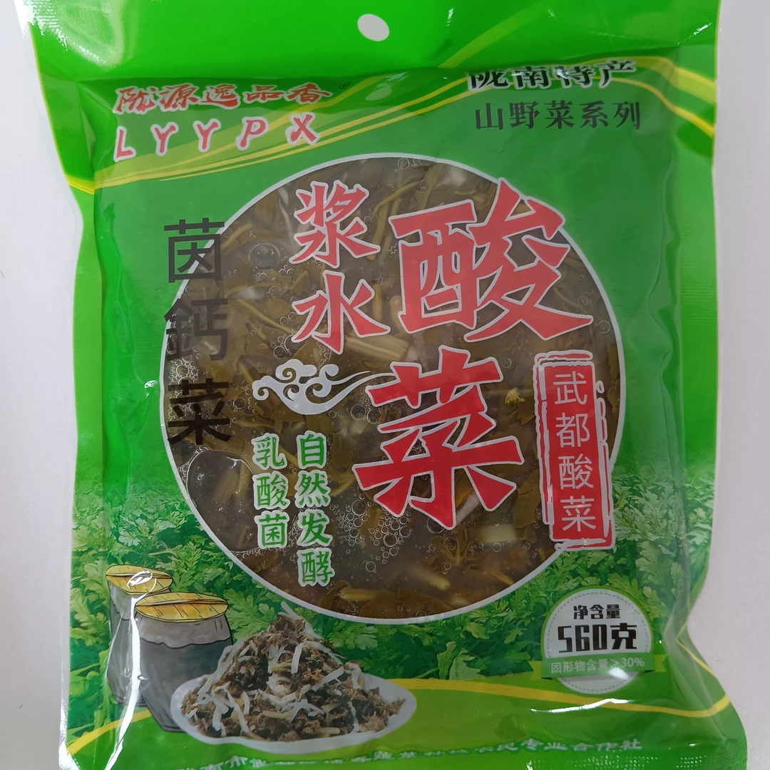 甘肃陇南特产武都盖菜酸菜银钙菜浆水560g包邮