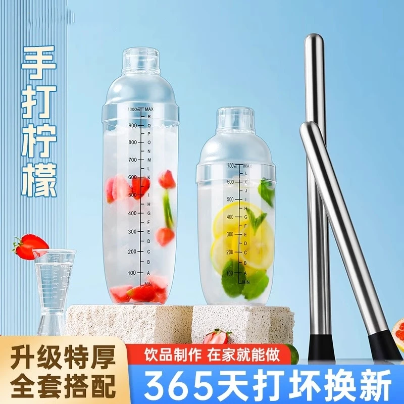 雪克杯摆摊工具暴打柠檬锤三件套商用奶茶套装调酒器雪克壶