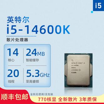 14600K14i5װ14600KFɢƬ̨ʽCPU2069Ԫ