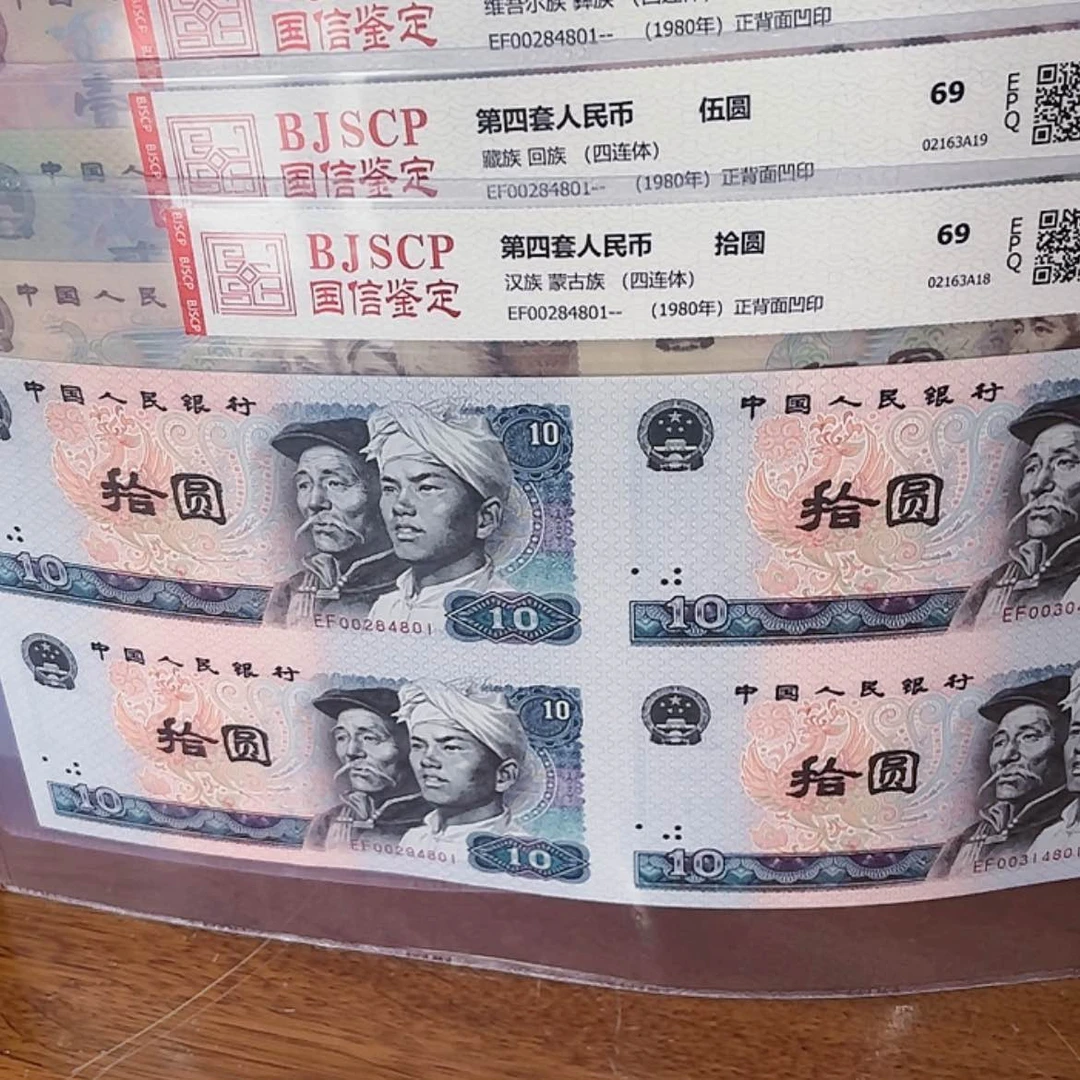 【闪购商品】四连体七个面值