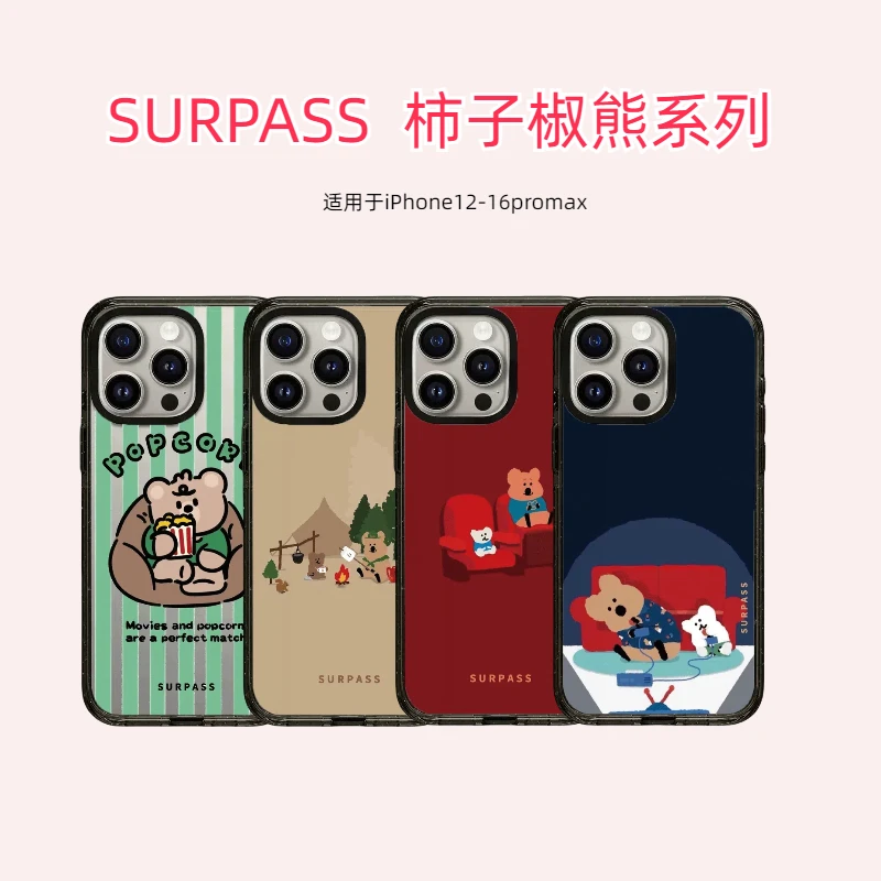 【SURPASS超越 柿子椒熊系列】适用于苹果16promax/15Promax手机壳