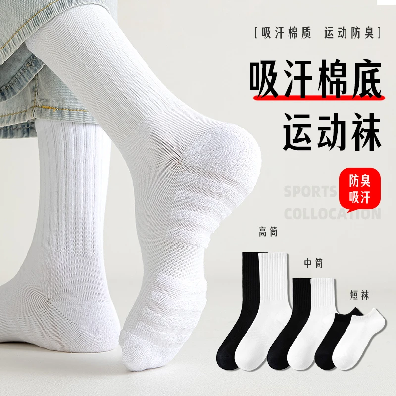 毛巾底袜子女秋冬棉质中筒袜防臭吸汗白色运动短袜女士加厚长袜