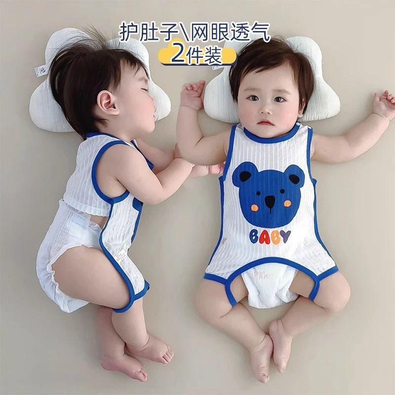 婴儿肚兜夏季薄款纯棉新生儿半背连腿男女宝宝护肚小童背心式四季