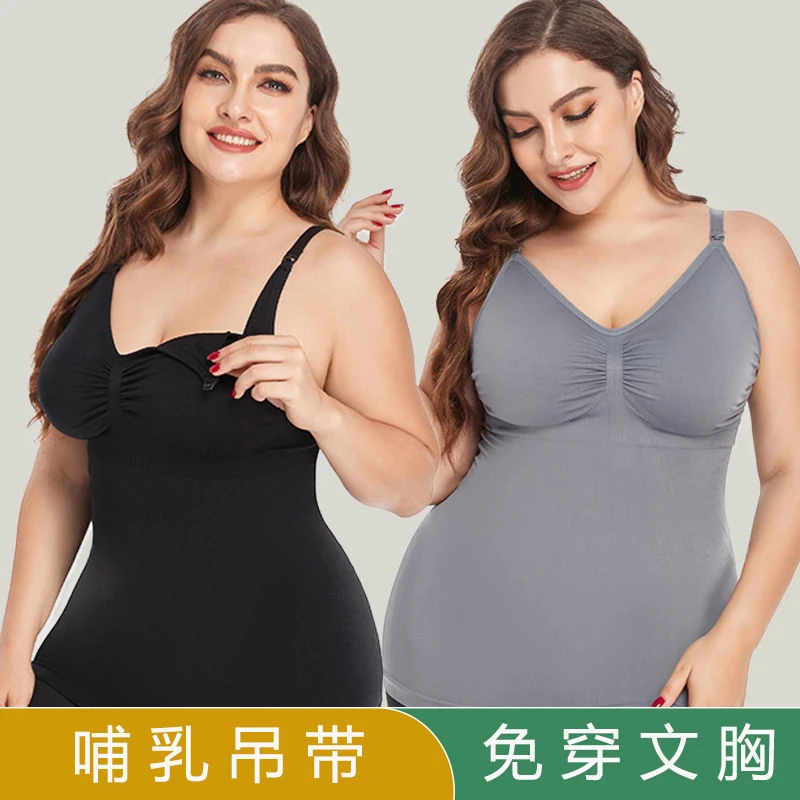 加大码孕妇哺乳背心吊带产后哺乳期免穿文胸前开扣喂奶打底上衣女