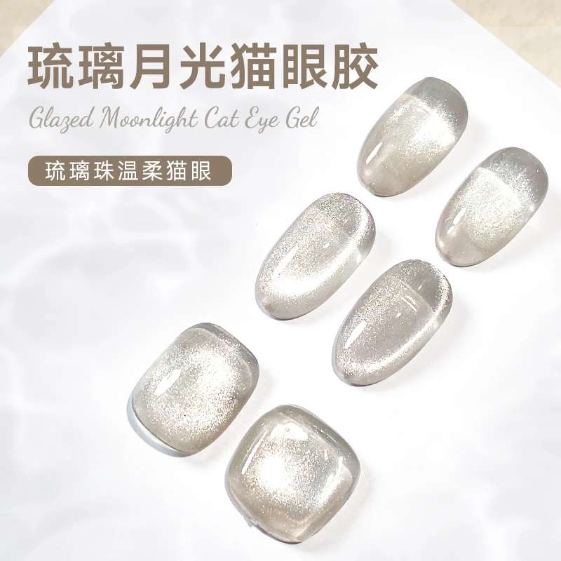爆闪玻璃珠猫眼指甲油胶新款春夏爆闪亮片小灯泡晶石猫眼美甲