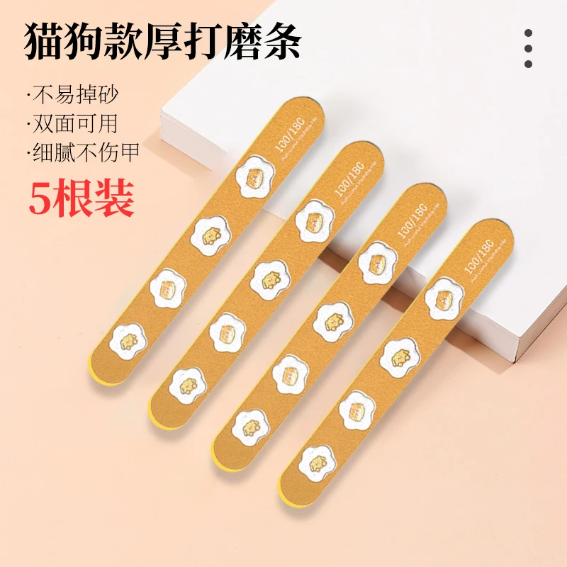 5根猫狗厚搓条打磨条修型指甲面修正甲型搓美甲店专用工具条