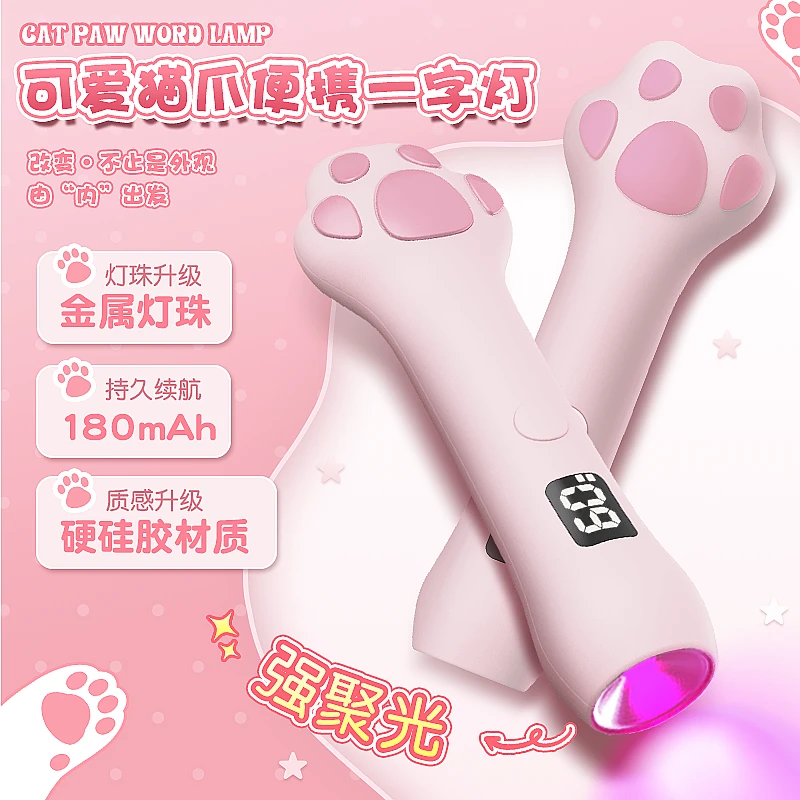 蓄电不黑手速干猫爪灯小型手持一字光疗机指甲油胶烤灯美甲工具