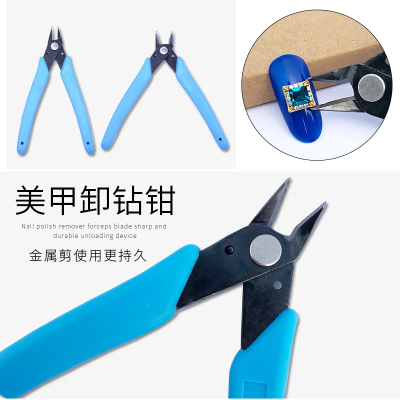美甲卸钻钳剪钻钳金属剪大力钳轻松拆钻卸钻饰品剪子美甲专用工具